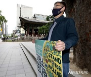 최재형 예비후보, 탈원전 반대 1인 시위