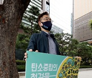 1인 시위하는 최재형 대선 예비후보