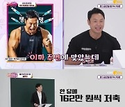 '국민영수증' 양치승, 인상 '팍'.."보톡스 맞아 얼굴 안 움직여"