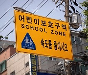 전북서 최근 4년간 스쿨존 속도위반 5배 늘어