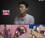 '오징어게임' 세트장 제작기 공개.."상상 이상의 비주얼"