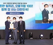 '장애인 표준사업장' SK하이닉스 행복모아.."자립 로드맵 제시"