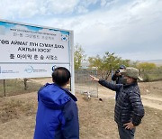 몽골 룬솜지역 찾은 최병암 산림청장