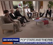방탄소년단, 美 ABC 뉴스 출연 "유엔 공연 믿기지 않아"