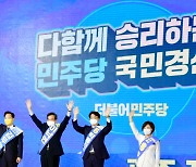 [속보]與 대선 광주·전남 경선서 이낙연 47.12%..이재명 46.95%