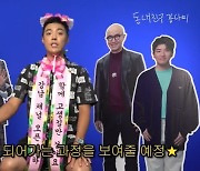 '이상화♥' 강남, 아직 일본 국적 "한국 귀화 위해 학원다니며 공부中" [종합]