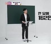 '국민 영수증'의 이유 있는 팩트폭력 "월 162만원 저축?!" [Oh!쎈 초점]