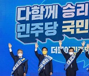 민주당 주자들, '승부처' 전남 · 광주 합동연설..곧 개표