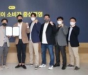 카카오페이, 금소법 시행 맞춰 '소비자 중심 경영' 선포식 개최