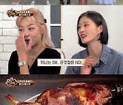韓 대표 모델 송해나·이현이, 뚱3보다 잘 먹어도 톱모델인 이유는?(맛녀석들)