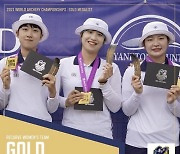 한국 양궁, 세계선수권 단체전 金3개 싹쓸이