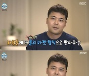 '나혼산' 전현무, 화제의 '무무상회'..온주완 일상 공개[★밤TView]