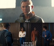 화려한 피날레 '007 노 타임 투 다이', 죽음과 맞닿은 마지막 미션