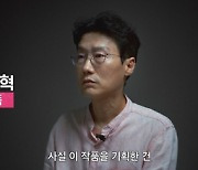 전 세계 홀리게 만든 '오징어 게임'의 A to Z "여러분, 환영합니다"