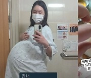 '세쌍둥이 임신' 황신영, 출산 임박? "드디어 내일 수술"[스타IN★]