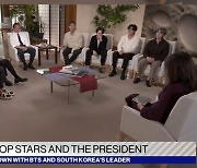 방탄소년단, 美 ABC 뉴스 출연 "유엔총회 퍼포먼스 믿기지 않아"