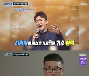 '실화탐사대' 예천양조 회장 "1억 3천만 원까지 영탁 출연료 올라"