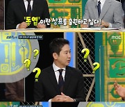 '실화탐사대' 김정근, 영탁VS예천양조 갈등 두고 "상표 출원·등록 이해해야"