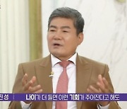 '불후의 명곡' 진성 "트로트계 BTS 호칭, 부담스럽다"