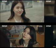 '검은태양' 김지은, 열정의 새싹 요원→반전행보 '강렬 존재감'