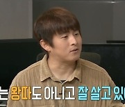 기안84, 왕따 논란 직접 언급 "따돌림 NO..전현무 욕 걱정"(나혼산)[종합]