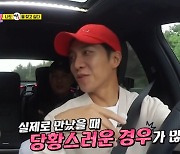 이승기 "거물? 실제로 만났을 때 당황스러운 적 많아" 실력 의심 (공치리)