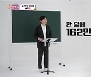 김경필 "욕 먹을 각오..한 달 162만원 저축, 안 하면 미래 없다"(국민영수증)