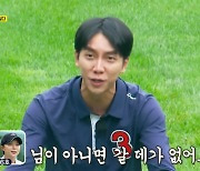 이승기, 김효주 선택받기 위해 무릎 꿇었다.."더 이상 갈 곳 없어" (공치리) [종합]