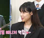 배다해 "♥이장원, 소속사 없는 나 위해 일일 매니저 역할"(불후)[종합]