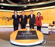 정의당, 대선 경선후보자 TV토론회