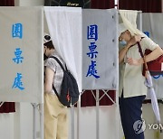 TAIWAN ELECTIONS POLITICS