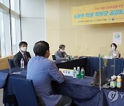 유은혜 부총리, 2022 개정 교육과정 학생·학부모 간담회 참석