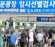대전 가족·지인 접촉 등 40명 확진..동구 대학생 10명째 감염