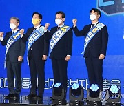 광주·전남 경선서 파이팅 외치는 후보들