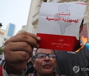 TUNISIA PROTEST