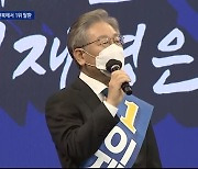 이재명, 전북에서 54.55%로 1위 탈환..대세론 탄력