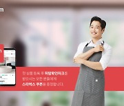 개인 중고거래 확대에..땡처리 플랫폼 '하탐' 주목