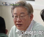 이재명 "최소한의 기회 함께 누리는 대한민국 꿈꾼다"