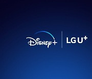 LG유플러스, '디즈니+' 계약 공식 인정..신규 요금제 준비도