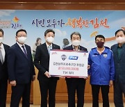 TSK 워터, 김천상무에 후원금 5000만원 전달