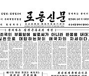 [데일리 북한] 이틀 연속 김여정 담화 이후 경제 성과 독려에 집중