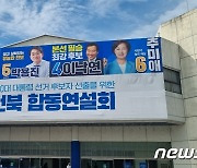 전북 '정세균 표' 어디로 가나..이재명 '압승' vs 이낙연 '연승'