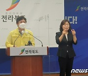 전북, 육가공업체·노인복지시설 관련 등 밤새 34명 추가 확진