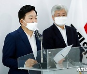 원희룡, 국토 균형발전 공약 발표