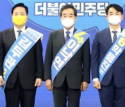 '선전 다짐하는 더불어민주당 경선 후보들'