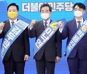 민주당 대선 예비후보들 '전북 발전' 한 목소리