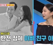 NS윤지 '15년 짝사랑' 연인과 오늘(26일) 백년가약
