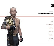 [UFC]챔프 볼카노프스키 20연승. 정찬성 이겼던 오르테가에 논란 없는 만장일치 판정승