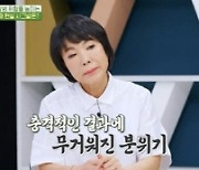 최진희 "신종플루?신우신염→패혈증까지" 충격 고백 (건강면세점)