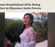 "미얀마 군경에 구타당한 여성, 음독 후 치료 중"